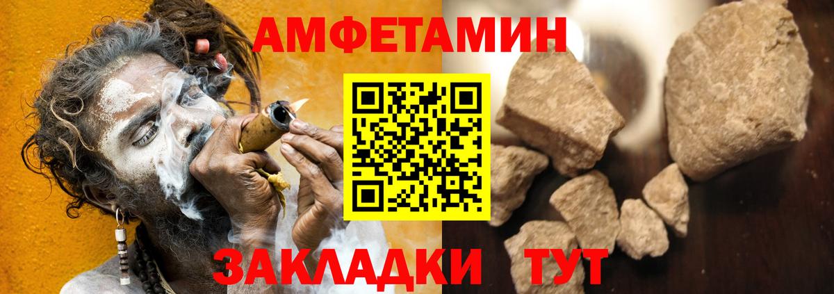 Amphetamine  Вход с VPN  АМФ  Россошь  АМФЕТАМИН Розовый 