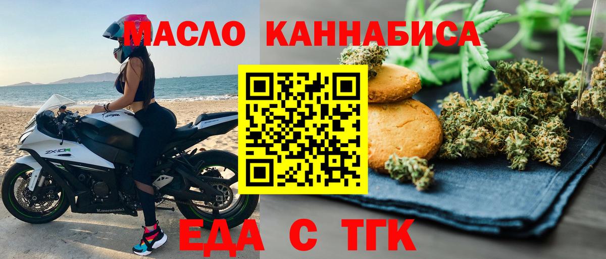 Cannafood конопля Россошь