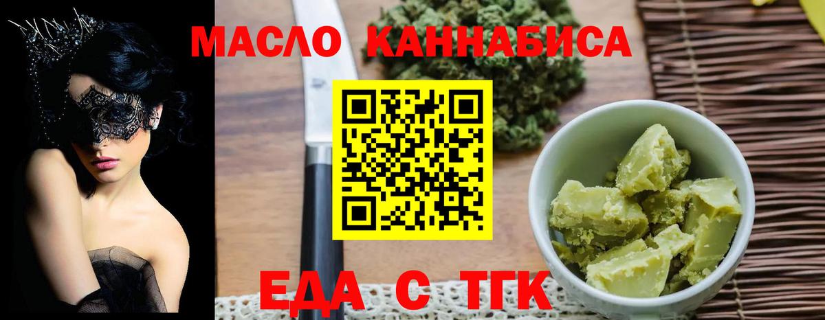 Cannafood конопля  Вход с VPN  Россошь 