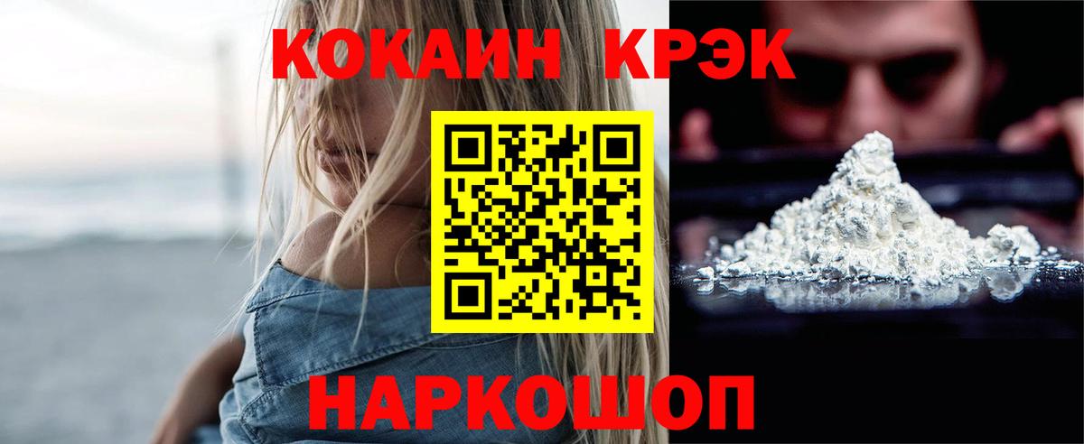 КОКАИН Колумбийский Россошь
