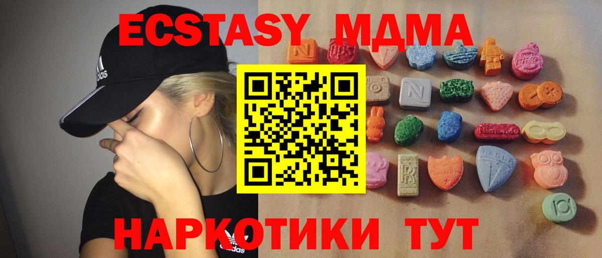 ЭКСТАЗИ  Экстази 99%  Россошь  где продают наркотики  это как зайти  Вход с VPN  ЭКСТАЗИ круглые 