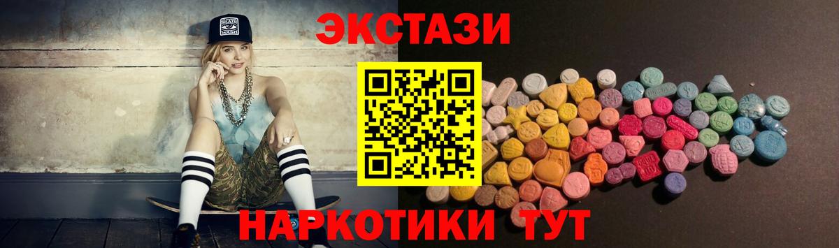 Ecstasy MDMA Россошь