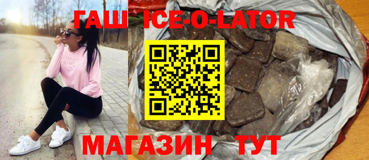 Гашиш  ГАШИШ hashish  Россошь  Вход с VPN  Гашиш Cannabis 