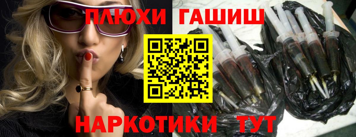 Гашиш Premium Россошь