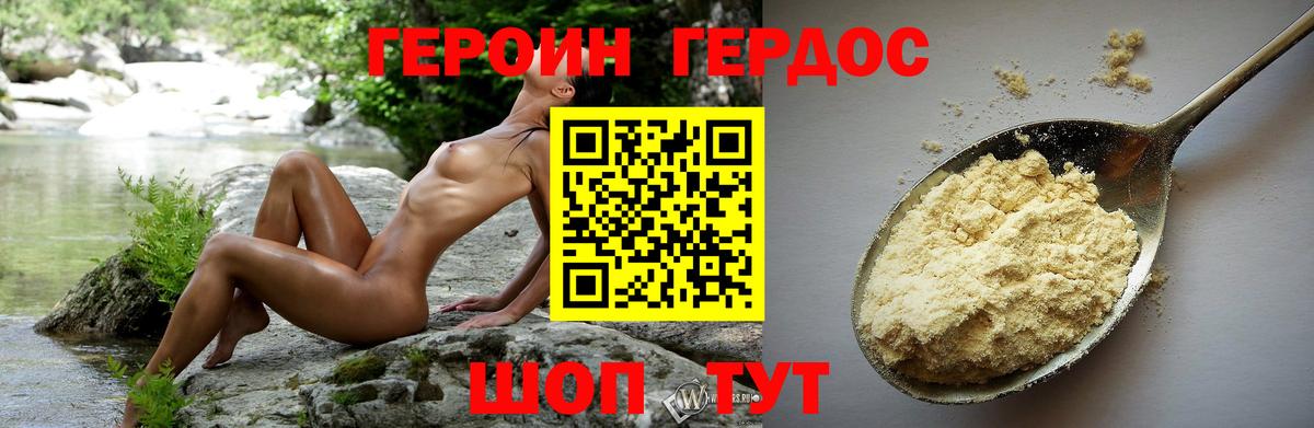 Героин гречка  Вход с VPN  Россошь 