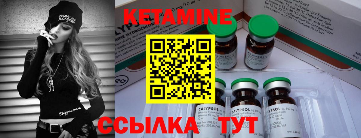 КЕТАМИН ketamine  Вход с VPN  Россошь  Кетамин ketamine 