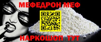 меф VHQ Шебекино