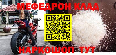 меф VHQ Шебекино