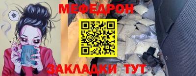 меф VHQ Шебекино