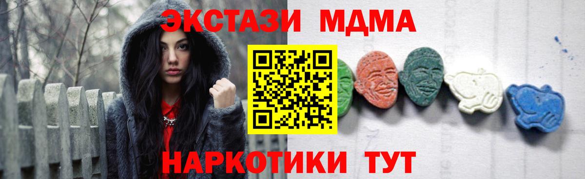 МДМА Molly  MDMA  Россошь  МДМА кристаллы  Вход с VPN 