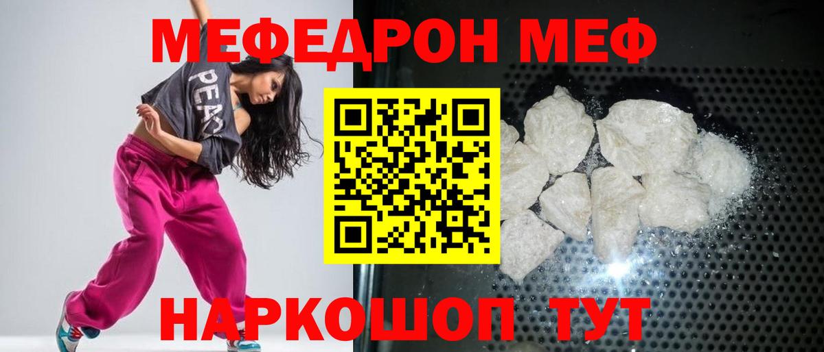 МЯУ-МЯУ  Вход с VPN  Меф 4 MMC  Россошь  МЕФ  МЕФ mephedrone 
