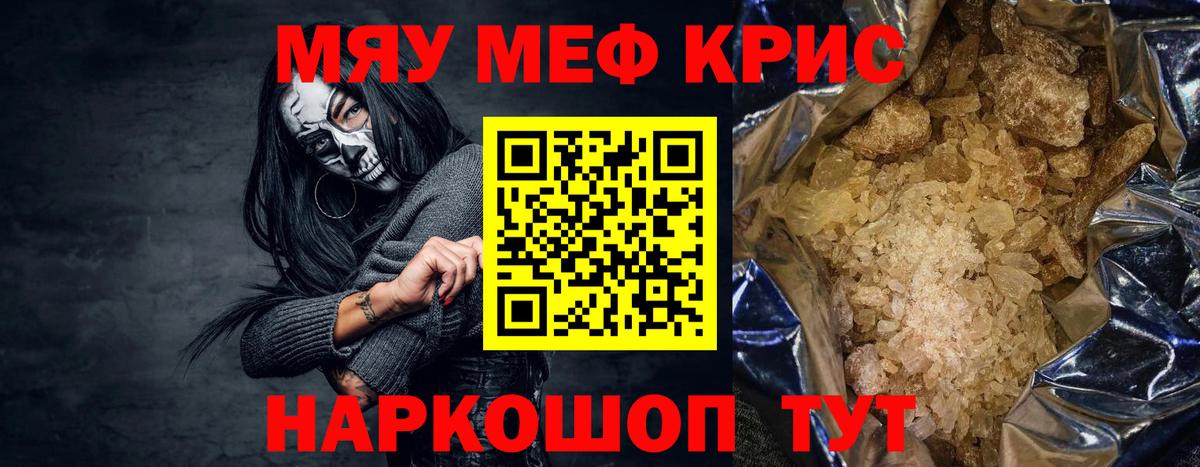Меф мука Россошь