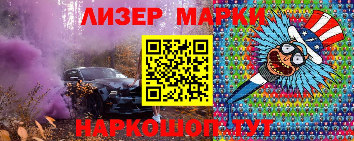 Марки NBOMe 1,5мг  Вход с VPN  Марки NBOMe 1,5мг  Россошь 