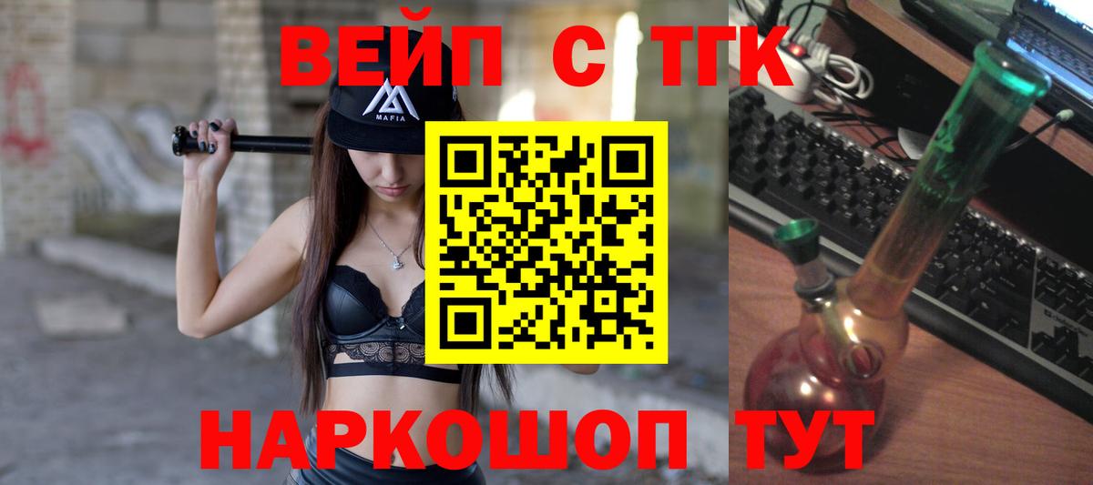 Россошь  ТГК жижа  Вход с VPN 