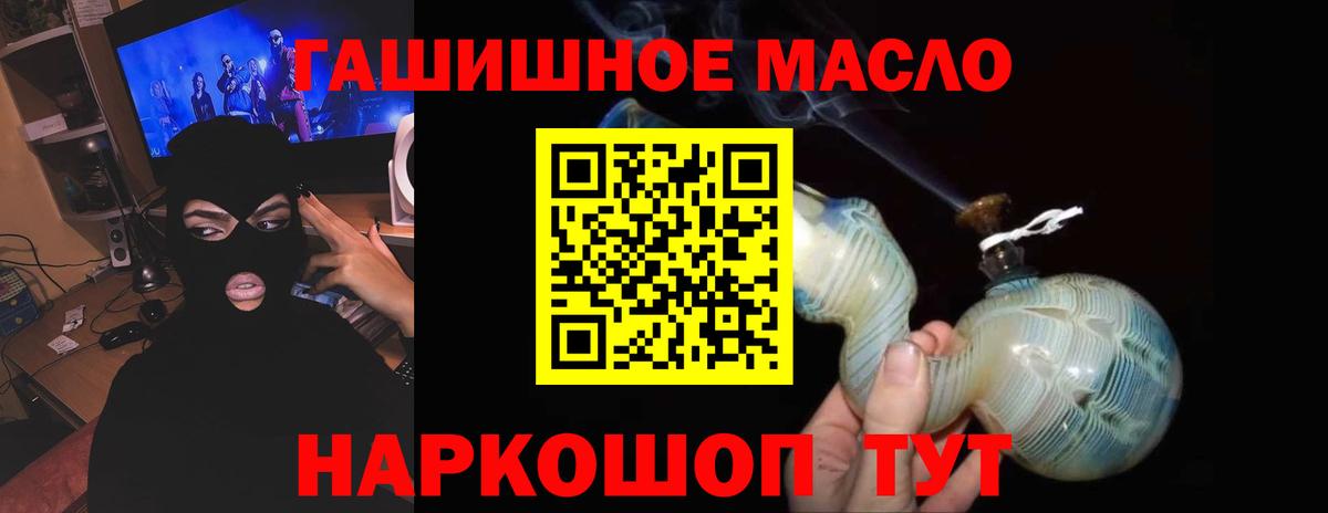 Дистиллят ТГК вейп Россошь