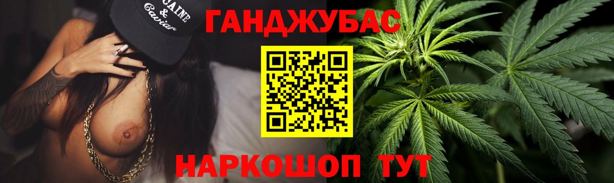 Бошки марихуана конопля Россошь