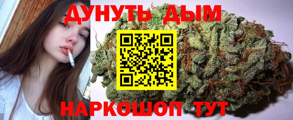 Каннабис Amnesia  Бошки Шишки MAZAR  Россошь  Вход с VPN  Марихуана VHQ 